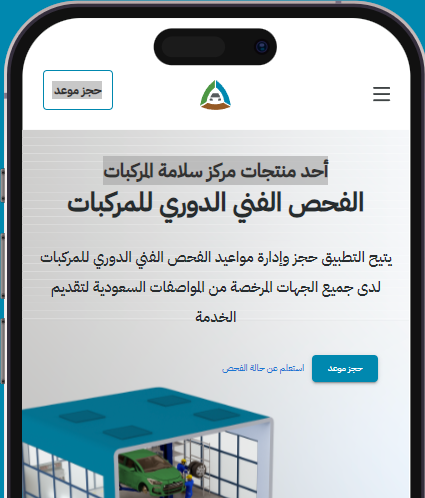 Phone